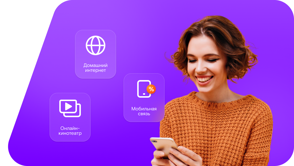 Промо-тарифы Ростелеком в&nbsp;деревня Лаговское (Московская область)